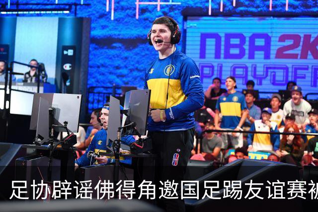 足协辟谣佛得角邀国足踢友谊赛被拒：暂未收到对方书面函件